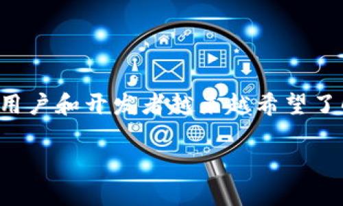 以太坊钱包创建代币是一个涉及区块链技术的热门话题，特别是在加密货币日益普及的今天。用户和开发者越来越希望了解如何在以太坊平台上创建自己的代币，以及相关的步骤和注意事项。以下是一个详细的介绍。

如何在以太坊钱包中创建自己的代币？