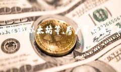 比特派钱包（Bitpie Wallet）是一款多币种数字钱包