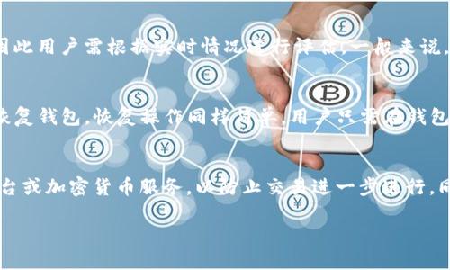 --------内容开始--------


tp创建钱包什么意思

关键词：
tp创建钱包, 数字钱包, 区块链技术, 加密货币, 安全性

什么是TP创建钱包
随着加密货币与区块链技术的迅猛发展，越来越多的人开始关注如何进行数字货币的存储和管理。TP，或称为