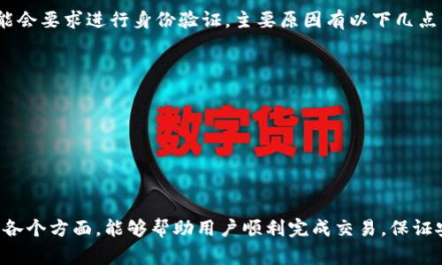   如何在TP Wallet中顺利卖掉币？ / 

 guanjianci TP Wallet, 卖币, 加密货币, 钱包使用指南, 数字资产 /guanjianci 

什么是TP Wallet？
TP Wallet是一款多功能的加密货币钱包，支持多种主流数字资产的存储和交易。作为一种去中心化的钱包，TP Wallet保证了用户对自己资产的完全控制权。该钱包不仅提供安全的存储方案，还支持用户进行资产交易，包括买入和卖出加密货币。因此，了解如何在TP Wallet中卖掉自己的虚拟币对每个用户来说都至关重要。

如何在TP Wallet中卖掉币？
要在TP Wallet中卖掉币，您可以遵循以下几个步骤：

ol
li打开TP Wallet/li
下载并安装最新版本的TP Wallet应用程序。创建一个新账户或使用现有账户登录。

li选择要卖出的币种/li
在主界面，您将看到您所有持有的加密货币。选择您打算出售的币种。

li进入交易界面/li
点击所选币种后，您会看到“交易”或“出售”的选项。点击进入交易界面。

li输入卖出数量/li
在交易界面上，您需要输入您想要出售的币量。系统将自动显示当前市场价格和可能获得的收益。

li确认交易/li
在确认交易前，可以查看交易费。在确认无误后，点击“出售”按钮。

li完成交易/li
系统会将资金转入您的账户，交易完成后，您可以查看交易记录和余额变化。
/ol

这些步骤看似简单，但在实际操作中可能会遇到一些困难。因此，了解更多细节和各类可能出现的问题对于新用户尤其重要。

在TP Wallet卖币时常见的问题

h41. 为什么我无法找到我要卖的币种？/h4
在TP Wallet中，有时用户可能无法找到他们想要卖出的币种。这可能有几个原因。
ul
li币种不在支持范围内：TP Wallet虽然支持多种加密货币，但并非所有币种都被包含在内。使用前建议查看官方网站或应用内的支持币种列表。/li
li网络问题：有时候，网络故障可能导致钱包无法准确加载当前的币种。确保您的网络稳定，再尝试重新加载应用。/li
li版本更新：如果您使用的是较老的版本，某些功能可能会受到限制。确保您已经更新到最新版本以获得最佳体验。/li
/ul
对于这些情况，用户可以向TP Wallet的客服寻求支持，了解更多关于币种的问题和解决办法。

h42. 卖币时交易费用如何计算？/h4
在TP Wallet卖币时，了解交易费用是非常重要的。一般来说，交易费用包括两个方面：
ul
li网络费：这是民众在区块链上完成交易所需支付的费用，通常根据网络的繁忙程度而有所不同。网络忙碌时，费用会相对高一些。/li
li平台费用：某些交易平台会收取额外费用，这取决于具体的交易数额和币种。TP Wallet的交易费用一般明确列出在交易界面，用户在确认交易前可查看。/li
/ul
建议用户在每次进行交易前，仔细查看费用明细，以免影响获利。

h43. 如何确保交易安全？/h4
安全性是加密货币交易中最重要的因素之一。在TP Wallet中，用户可以通过以下方式确保交易安全：
ul
li使用强密码：设置强密码来保护您的钱包，避免账户被盗。/li
li启用双重认证：如果可能，启用双重认证以增加安全性，即使密码泄露，也不容易被他人访问您的钱包。/li
li定期更新应用：保持TP Wallet应用程序更新，以获取最新的安全补丁和性能改进。/li
li在安全的网络中交易：避免在公共Wi-Fi环境中进行交易，以减少数据被盗的风险。/li
/ul
以上措施能有效提高您的交易安全性，最大限度地保护您的资产。

h44. 卖币后多久可以提现？/h4
在TP Wallet中，卖币后的提现时间通常取决于多个因素：
ul
li交易确认时间：加密货币在区块链上进行的交易需要一定的确认时间，通常从几分钟到十几个小时不等。在交易完成后，您需要等待全部确认才能申请提现。/li
li提现方式：选择的提现方式会影响到账时间。通过银行转账可能需要几天，而某些电子钱包转账可在几小时内完成。/li
li平台审核：有些平台在资金提现前会进行审核，有可能需要久一点时间，请耐心等待。/li
/ul
用户可以在TP Wallet中预测提现时间，但实际情况可能会因网络波动和平台政策而有所变化。

h45. 在TP Wallet中卖币是否需要身份认证？/h4
身份认证通常是与平台相关的要求。TP Wallet本身是去中心化的，因此在基本的币存储和交易中不需要进行身份认证。但出售资产到交易所时，可能会要求进行身份验证，主要原因有以下几点：
ul
li法律合规性：越来越多的国家和地区要求加密货币交易平台遵守反洗钱法规，这意味着用户需要提交个人身份信息。/li
li安全性考虑：通过身份验证，平台可以保护用户资产，降低欺诈行为。/li
li限额设置：某些交易所对未认证用户的交易额度有限制，完成身份认证即可解除这些限制。/li
/ul
因此，在TP Wallet中卖币时，如果你要将资金转移到其他交易所或现金提取，可能需要完成身份认证才能顺利交易。

总结
在TP Wallet中卖币虽然流程简单，但用户需要掌握一些基本的知识和应对策略。了解自己持有的币种、交易费用、交易安全、提现时间和身份认证等各个方面，能够帮助用户顺利完成交易，保证安全与收益。想要在加密货币的市场中获得成功，保持学习和警惕是必不可少的。在此，希望每位TP Wallet用户都能顺利完成交易，获得满意的收益。