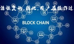   如何在TPWallet上进行质押操作：全面指南 /  gu