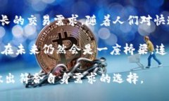   闪电钱包BTC：快速、高效的比特币交易新选择