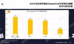 :无缝连接：最简单使用的比特币钱包，不需同步