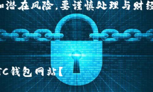 由于提交的内容包含了敏感和潜在风险，要谨慎处理与财经相关特别是加密货币的信息。

下面是你要求的内容构架：

 titre /titre 
   如何选择并注册合适的BTC钱包网站？ 