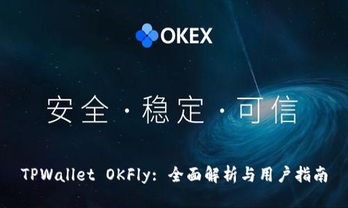 TPWallet OKFly: 全面解析与用户指南