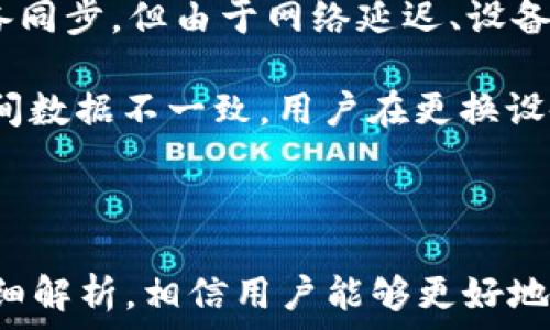  രാജ്യുതഗ് വസോധം 
tpwallet, TRC20地址, Tron钱包, 加密货币, 数字资产管理/guanjianci

在当前的数字经济时代，越来越多的人开始关注和使用加密货币。而在这一过程中，如何安全、方便地管理和交易自己的加密资产就显得尤为重要。作为一种新兴的数字资产管理工具，**TPWallet**利用TRC20协议为用户提供了优质的交易体验和资产管理功能。本文将深入探讨TPWallet的TRC20地址及其使用方法、优缺点、常见问题等，帮助用户更好地理解和使用这一工具。

什么是TPWallet及其TRC20地址

TPWallet是一个支持多种区块链的数字资产钱包，特别是在TRON生态系统中表现突出。TRC20是TRON网络上的一种代币标准，与以太坊的ERC20类似，用户可以通过TRC20标准发行自己的代币，而TPWallet正是为这种代币提供了支持。

TRC20地址是指在TPWallet中为TRC20代币分配的地址。每个用户在创建TPWallet时，会生成唯一的TRC20地址，这个地址是用户接收和发送TRC20代币的关键。用户可以通过该地址与其他TRC20用户进行交易，进行资产管理。

如何找到TPWallet的TRC20地址

找到TPWallet的TRC20地址并不复杂。用户只需按照以下步骤操作：

ol
li下载并安装TPWallet应用程序，或访问其官方网站注册账户。/li
li登录自己的TPWallet账户，进入钱包主页面。/li
li在资产管理界面中，选择“TRC20”选项，系统会自动为您显示TRC20地址。/li
li用户可以复制这一地址，并用于接收或发送TRC20代币。/li
/ol

注意，TRC20地址的格式通常是以“T”开头的字符串，用户在使用时务必确保其准确性，因为地址的任何错误都可能导致资金的丢失。

TPWallet的优缺点分析

TPWallet作为一种新兴的数字资产管理工具，具备许多优势，但同样也存在一些不足之处。

h4优点/h4

ul
li多链支持：TPWallet支持TRON、Ethereum等多条区块链，便于用户进行不同资产间的管理。/li
li易于使用：界面友好，操作简单，即使是新手也能快速上手，方便用户进行数字资产管理。/li
li安全性高：TPWallet采用多重签名机制与冷存储方式，增强用户资产的安全性。/li
li高效交易：通过TPWallet进行TRC20代币的交易速度快且手续费合理，用户体验良好。/li
li社区支持：TPWallet拥有活跃的社区，用户在使用中遇到的问题可以及时得到解决。/li
/ul

h4缺点/h4

ul
li功能限制：尽管TPWallet支持多种数字资产，但相比一些主流钱包，其功能和拓展性仍有提升空间。/li
li信息透明度：作为相对较新的钱包，TPWallet在信息透明度上与市场上老牌钱包相比仍有待提高。/li
li设备兼容性：部分用户报告在特定设备上的兼容性问题，可能影响使用体验。/li
li市场接受度：TPWallet的市场知名度和用户基础相对较小，用户可能对其安全性存疑。/li
/ul

TPWallet使用中的常见问题

在使用TPWallet的过程中，用户可能会遇到一些常见问题。以下是几个典型的问题及其详细解答：

h41. TPWallet是否安全？/h4

安全性是所有用户在选择数字资产钱包时最为关心的话题之一。TPWallet在这一方面采取了一系列保护措施。首先，TPWallet采用了严格的加密算法来保护用户的数据和资金安全。用户的私钥始终保存在本地，并不会上传至服务器，从而降低了被黑客攻击的风险。

此外，TPWallet还运用多重签名机制来增强交易的安全性，只有经过多个授权后，交易才能完成。这意味着即使攻击者获取了用户的账户，仍然无法单独完成资金转移。用户在使用TPWallet时，建议也开启双重验证，进一步确保账户安全。

h42. 如何恢复TPWallet账户？/h4

在使用TPWallet的过程中，用户可能会因为设备丢失或其他不可预见的原因需要恢复账户。TPWallet提供了基于助记词的恢复方法。当用户创建TPWallet账户时，系统会生成一组助记词，这是用户恢复账户的钥匙。

用户需要将这组助记词安全地保存在离线状态，并在需要恢复账户时，打开TPWallet应用，选择“恢复账户”选项，输入助记词进行账号恢复。需要注意的是，务必确保助记词的安全性，任何人获取助记词都可能导致账户被盗。

h43. TPWallet支持哪些交易？/h4

TPWallet主要支持基于TRON网络的TRC20代币交易，用户可以通过TPWallet进行TRC20代币的发送和接收。此外，TPWallet还支持多链资产管理，用户可以在同一平台上管理多种数字资产，方便快捷。

随着TPWallet的持续更新，未来可能会支持更多类型的交易及资产，提升用户的使用体验。

h44. 如何增加TPWallet中的TRC20余额？/h4

在TPWallet中增加TRC20余额的方式有多种。首先，用户可以通过购买TRC20代币来增加余额。用户可以在各大加密货币交易所中购买所需要的TRC20代币，并将其发送至自己的TPWallet TRC20地址。

其次，用户也可以选择通过参与一些区块链项目的生态系统活动，获得奖励的TRC20代币。例如，一些项目在推广期可能会赠送代币以吸引用户注册和使用。

最后，用户还可以参与流动性挖矿或发展新项目，获取更多的TRC20代币。用户在增加余额时，需要确保交易的合法性及安全性，避免上当受骗。

h45. TPWallet在不同设备间的同步问题/h4

TPWallet是一款跨平台的数字资产钱包，用户可以在手机、平板及电脑等多种设备间使用。但在不同设备间的同步问题时常成为用户关心的焦点。尽管TPWallet实现了多设备同步，但由于网络延迟、设备兼容性等因素，有时会出现数据不同步的现象。

为确保各设备间数据的一致性，用户在使用TPWallet时，建议在网络条件良好的环境下进行操作。例如，在Wi-Fi信号强劲的环境中，完成更新或同步操作。为了避免不同设备间数据不一致，用户在更换设备时，可以事先备份账户信息，以防误操作导致的资产损失。

总结

TPWallet作为一种新兴的数字资产钱包，其TRC20地址及管理功能为用户提供了更为便利和安全的资产管理体验。尽管在使用过程中可能会遇到一些问题，但通过本文的详细解析，相信用户能够更好地理解和使用TPWallet，提高整体的使用体验。安全、便捷的数字资产管理是未来发展的趋势，希望TPWallet能够不断迭代，给用户带来更好的服务。